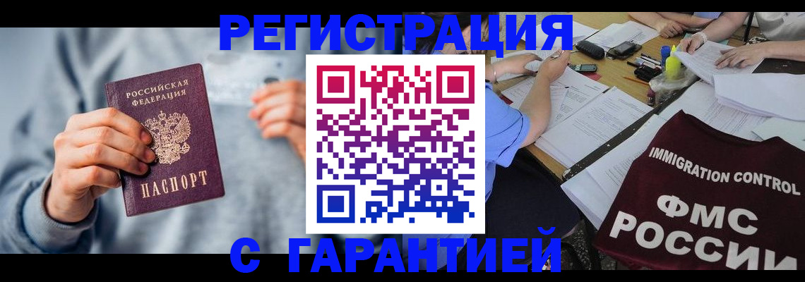 где прописаться в Боровичах